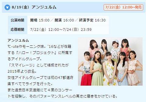 20160819_angerme_mezamashilive